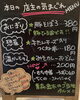 「12月10日（火曜）本日の気まぐれは豚ひき肉のそぼろです🫶【福島と青森の美味しい食材を使ったおにぎり屋にこまる】」