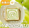 「銀座に志かわが出張販売にきます🍞！」