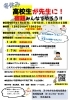 チラシ「「高校生が先生に！?冬休みの宿題をみんなでやろう！」」