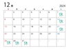 12月定休日「✨12月定休日★12月キャンペーンのご案内✨」