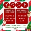 ご来店、お待ちしております❣️「今週のイベントのお知らせ📢✨」