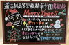 「ウェルカムボード12月」
