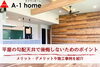 平屋の勾配天井を詳しく解説します「家づくりコラム更新しました。「平屋の勾配天井のメリット・デメリットを解説」」