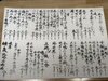 「【津田駅】本日のおしながき」