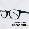 美しいブラックセルフレーム！「美しいブラック！｢黒って300色あんねん｣【眼鏡のご相談なら眼鏡作製技能士在籍店のアイアイエー伊予店】」