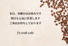 「J's craft cafe です」