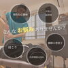 お困りごとご相談ください!「お身体のお困りごと解決します‼️」