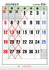 1月のお休みです！以前より変更になっています。「1月の定休日、変更しました！」