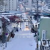 「Wednesday, 11th December 2024.」