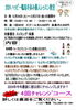 「ハッピー鴨島☆2024冬休み短期教室」