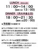 「営業日について」