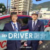 「【ラッキータクシー】🚖ラッキーのドライバーをご紹介👨🏻‍✈️✨」