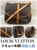 ぜひお手に取ってご覧ください★「さらにさらにLOUIS VUITTON商品してます！」
