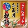 年末の焼き鯛ご予約承っています　【尼崎・塚口の創業100年以上魚屋・鮮魚店　一般の方への小売りしています】