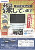 「テレビ＆レコーダーの購入なら今がチャンスです！キャッシュバックキャンペーン実施中」