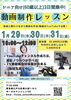「シニア向け3日間集中！動画制作レッスン」