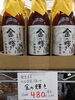 かつお節屋の万能つゆ金の輝き「こんな商品あります「阪急桂駅西口徒歩３分食品スーパー」」