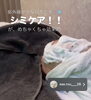 「紫外線が少ない冬が効果的❕」
