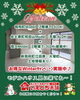 お得なキャンペーンです♪この機会に是非！「冬のWinterキャンペーン実施中🎄🎅【いえとち本舗】」