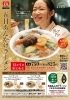 五目あんかけラーメン「12月限定メニュー！　大人気五目あんかけラーメン登場！！　餃子の王将八日市店でどうぞ。」