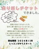 「お客様への感謝を込めて【繰越チケット始めました❤️】江南市/サカイ ヨガスタジオ」