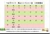 「年内は29日まで営業です。年始は4日より営業いたします。」