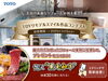 TDYリモデルスマイルコンテスト「リフォーム青山でリフォーム　TDYリモデルスマイルコンテストお客様投票【浦安・市川の地域密着型リフォーム青山】」