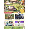 「📢イベント情報📢」
