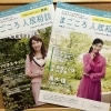 【市川で老人ホームをお探しの方へ】生活支援から入居までトータルサポート！まごころ入居相談