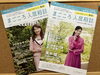 「【市川で老人ホームをお探しの方へ】生活支援から入居までトータルサポート！まごころ入居相談」