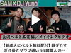 「📺テレビ朝日「ガリベンチャーＶ」ベルト職人が心に秘める思いが社ラップに❗️ぜひご覧ください😎【ベルト一筋の町工場💫男性プレゼント🎁人気の贈り物💁‍♀️クリスマスプレゼント・誕生日・就職祝など✨職人手作りの本革ベルト💫永年保証】」