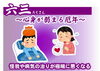 六三「㉓　六三にかかると原因不明の病や怪我の治りが悪くなる！？　特に頭（うつ、精神病）と、心（失恋、内臓）は要注意！　【星祭】厄除け・厄払い　～運気向上のお祈り～」