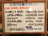 「12/13(金)の小鉢ランチ」