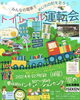 「12月15日(日)キッチンカー出店します！」