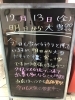 「明日から大雪！？」
