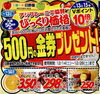 お買い得になっています✨「12/13(金)～14日(土)のチラシです🍎🍌」