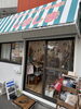「葛西、西葛西にある雑貨屋　しましまです。」