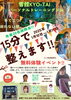 15分で整える。無料体験会「あなたの体、15分で整えます。【無料体験会】」