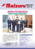 「会報12月号を発行しました」