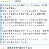 クチコミありがとうございました！「嬉しいクチコミご紹介【新潟市東区 整体 腰痛 肩こり 膝痛】」