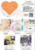 ランプリールマルシェ出店者様「ランプリールマルシェ＆弾き語り」