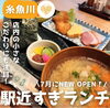「ヒスイ王国館に7月オープンした【春よこい】さんに行ってきた🌸」