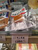 国産 からすみ「こんな商品あります「阪急桂駅西口徒歩3分食品スーパー」」