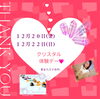クリスタルのエネルギーを体験！「12/20(金)＆12/22(日)はクリスタル体験デー❣️」