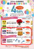 「12/14　miniフリマ🥳　&　2024年　会員様限定　感謝❤️ありがとう❗企画　第三弾」