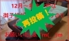 「再投稿！！ほぐし屋本舗.....年末のご予約が詰まって来ております。」