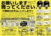 「★交通の便について♪出張買取もお気軽に🎵　村上市/新潟県/貴金属/金価格上昇/高価買取/K18/ジュエリー」