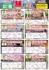 旅倶楽部バスツアー🚌「旅倶楽部バスツアー🚌最新号」