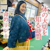 「臨月サン♡いらっしゃい」