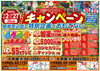 「大黒屋宮崎一の宮店＆都城店☆彡Xmasキャンペーン開催中☆彡」